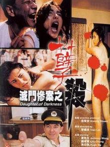 惨案之孽杀在线观看,在线揭秘惊悚真相